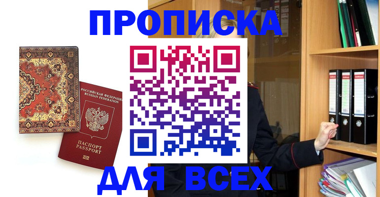 временная регистрация адрес в Сергиевом Посаде