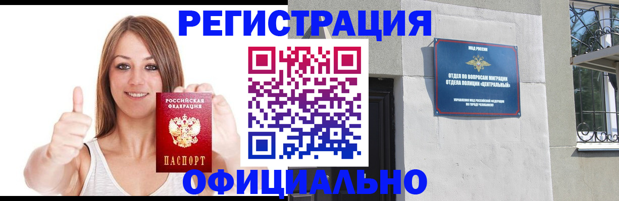 временная регистрация для всех в Сергиевом Посаде