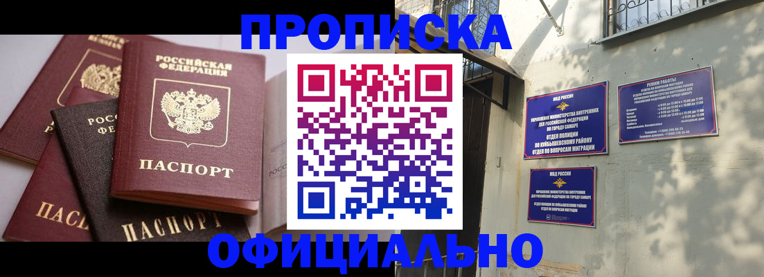 временная регистрация в Сергиевом Посаде