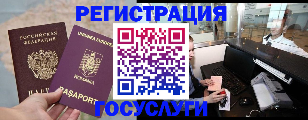 прописка 2025 в Сергиевом Посаде