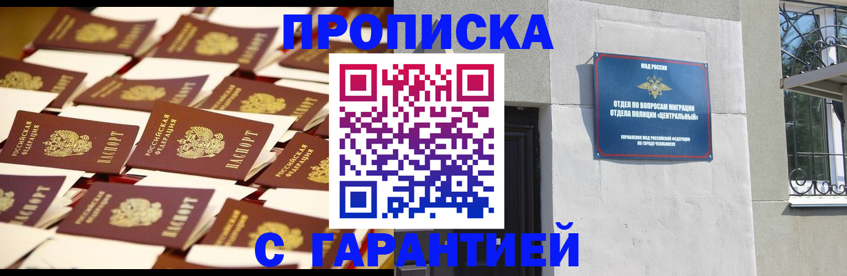 временная регистрация законно в Сергиевом Посаде