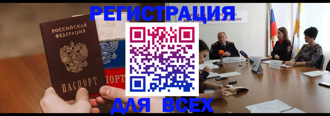 прописка для школы в Сергиевом Посаде