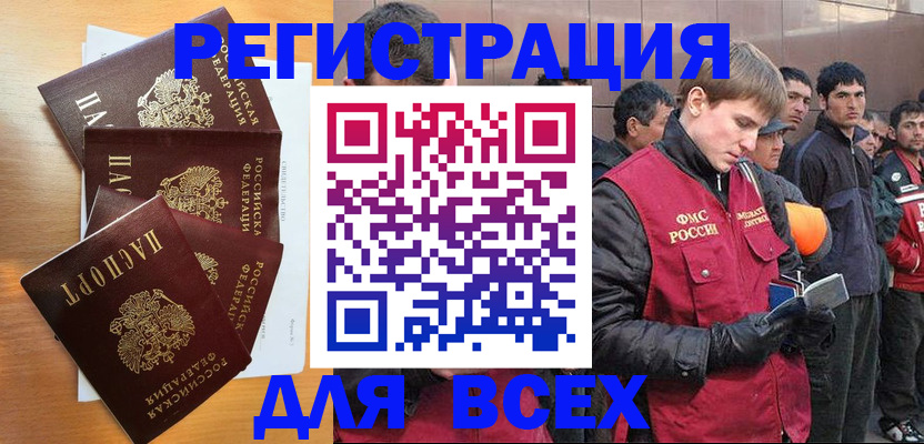 прописка регистрация в Сергиевом Посаде