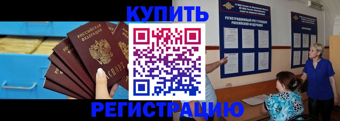 прописка гарантия в Сергиевом Посаде