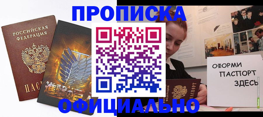 временная регистрация законно в Сергиевом Посаде