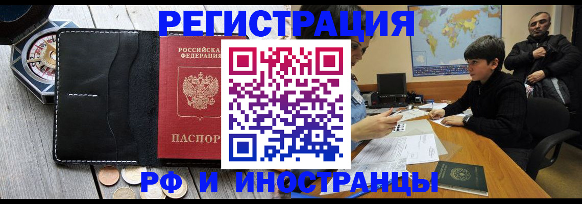 прописка в Сергиевом Посаде